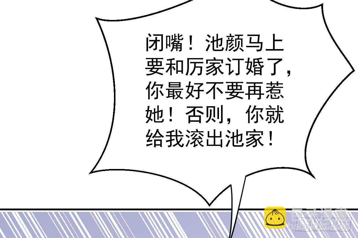 冰山總裁小萌妻（總裁要撩我） - 是不是想我了？(2/3) - 5