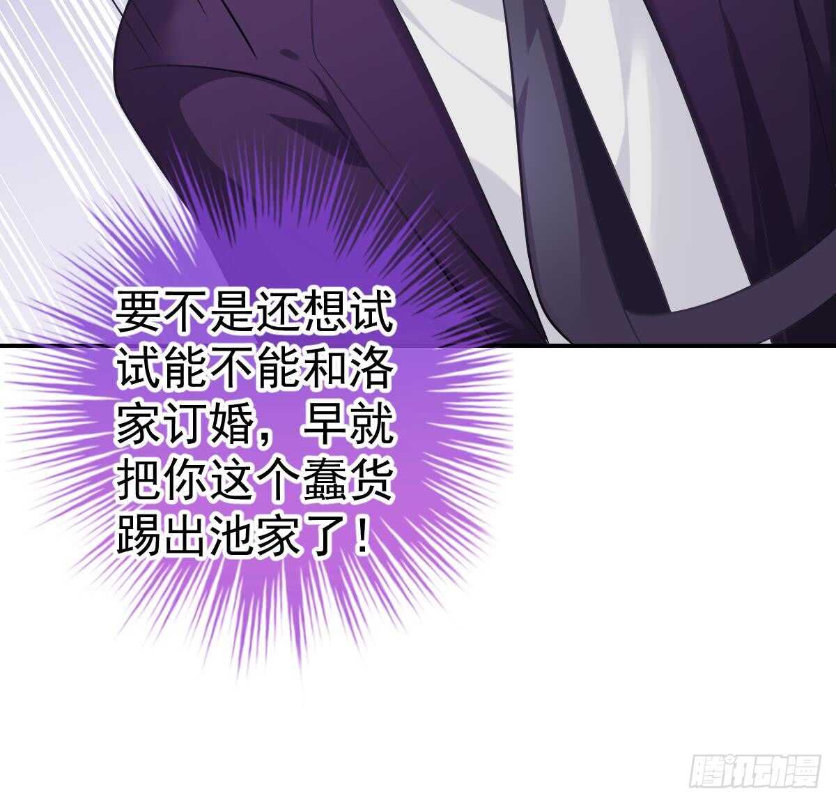冰山總裁小萌妻（總裁要撩我） - 是不是想我了？(2/3) - 7