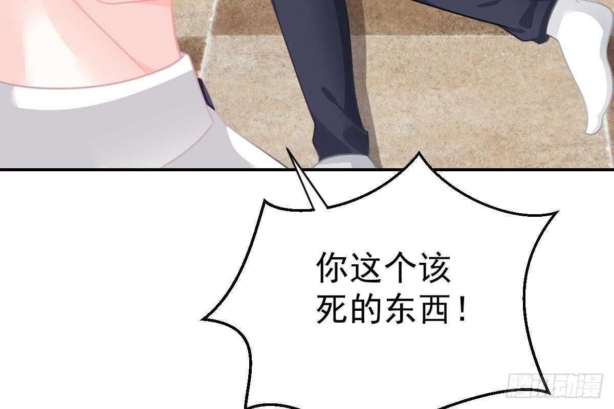 冰山總裁小萌妻（總裁要撩我） - 是不是想我了？(2/3) - 3