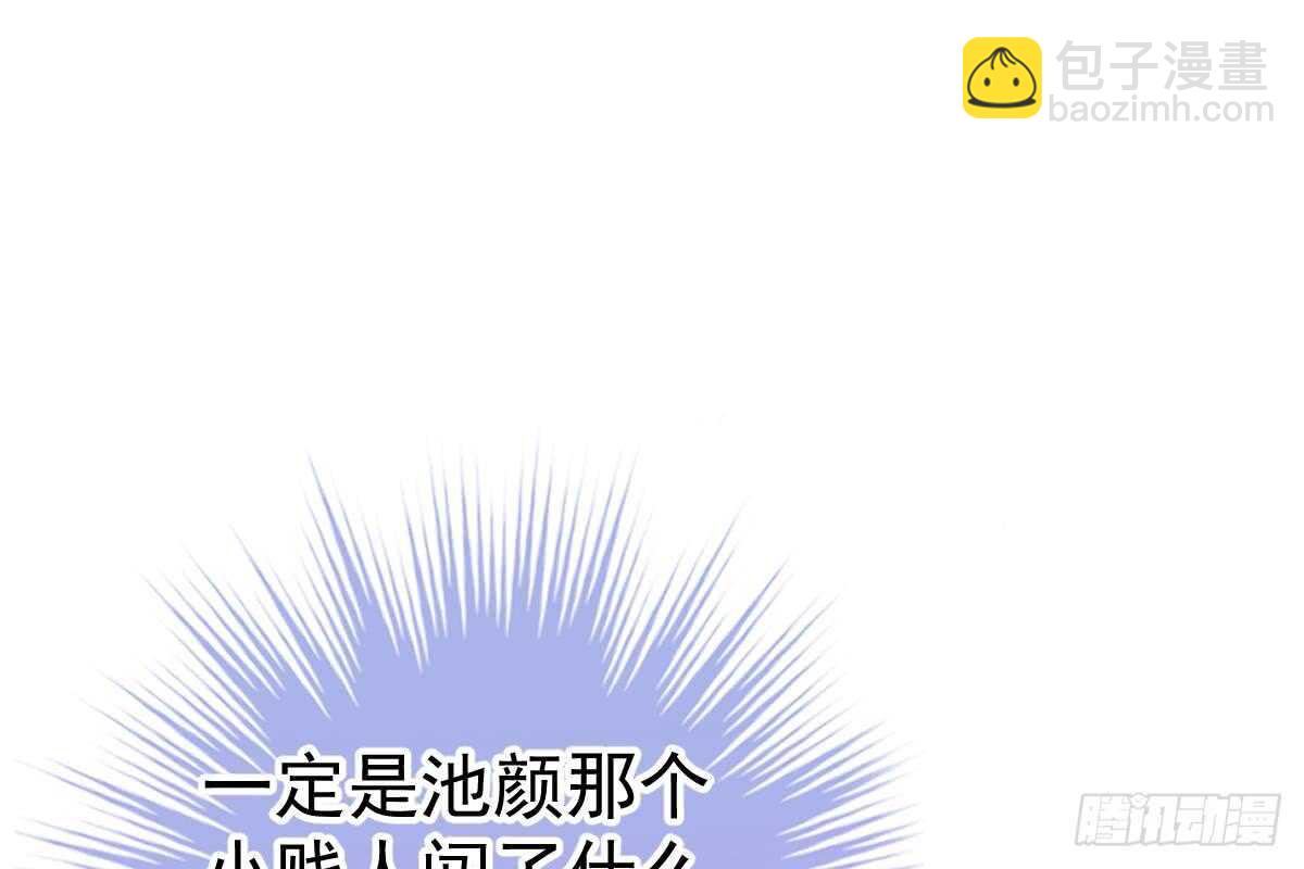 冰山總裁小萌妻（總裁要撩我） - 是不是想我了？(2/3) - 1