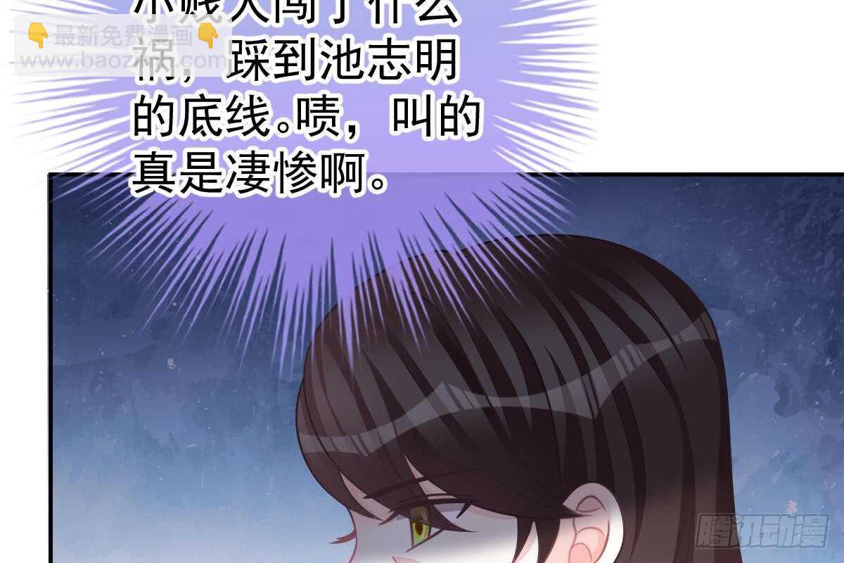 冰山總裁小萌妻（總裁要撩我） - 是不是想我了？(2/3) - 2