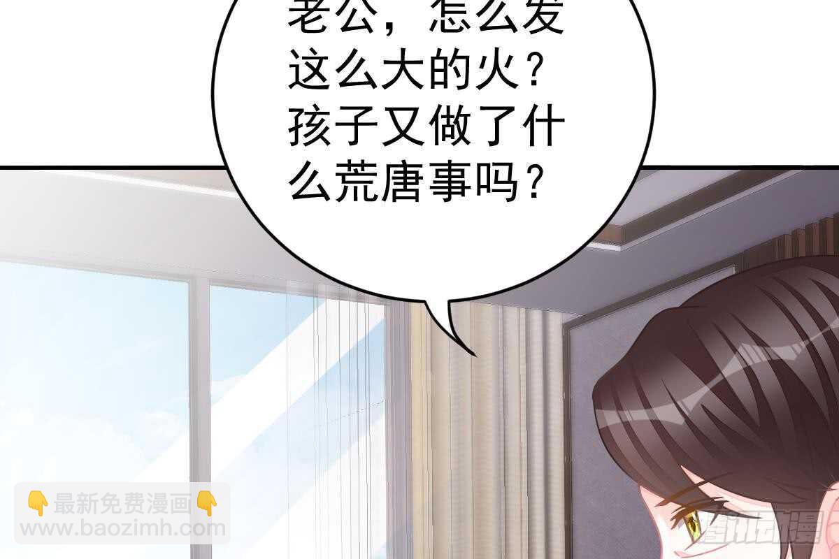冰山總裁小萌妻（總裁要撩我） - 是不是想我了？(2/3) - 5