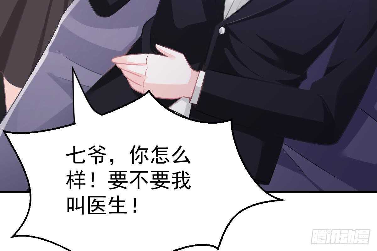冰山總裁小萌妻（總裁要撩我） - 給我換衣服(2/3) - 6