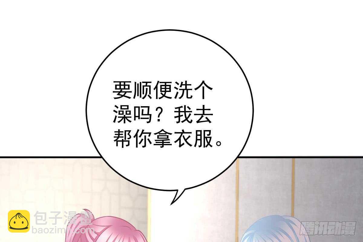 冰山總裁小萌妻（總裁要撩我） - 給我換衣服(2/3) - 1