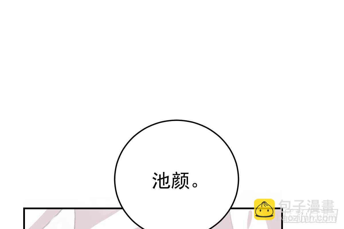 冰山總裁小萌妻（總裁要撩我） - 給我換衣服(2/3) - 4