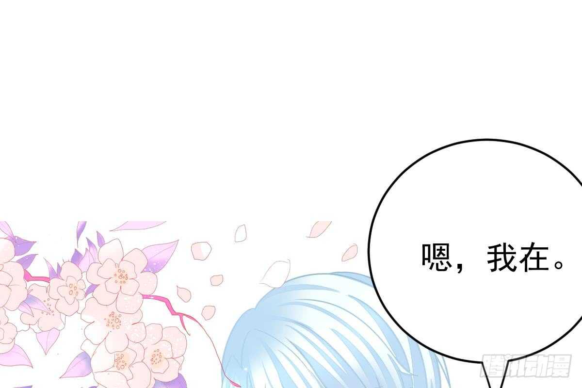 冰山總裁小萌妻（總裁要撩我） - 給我換衣服(2/3) - 7
