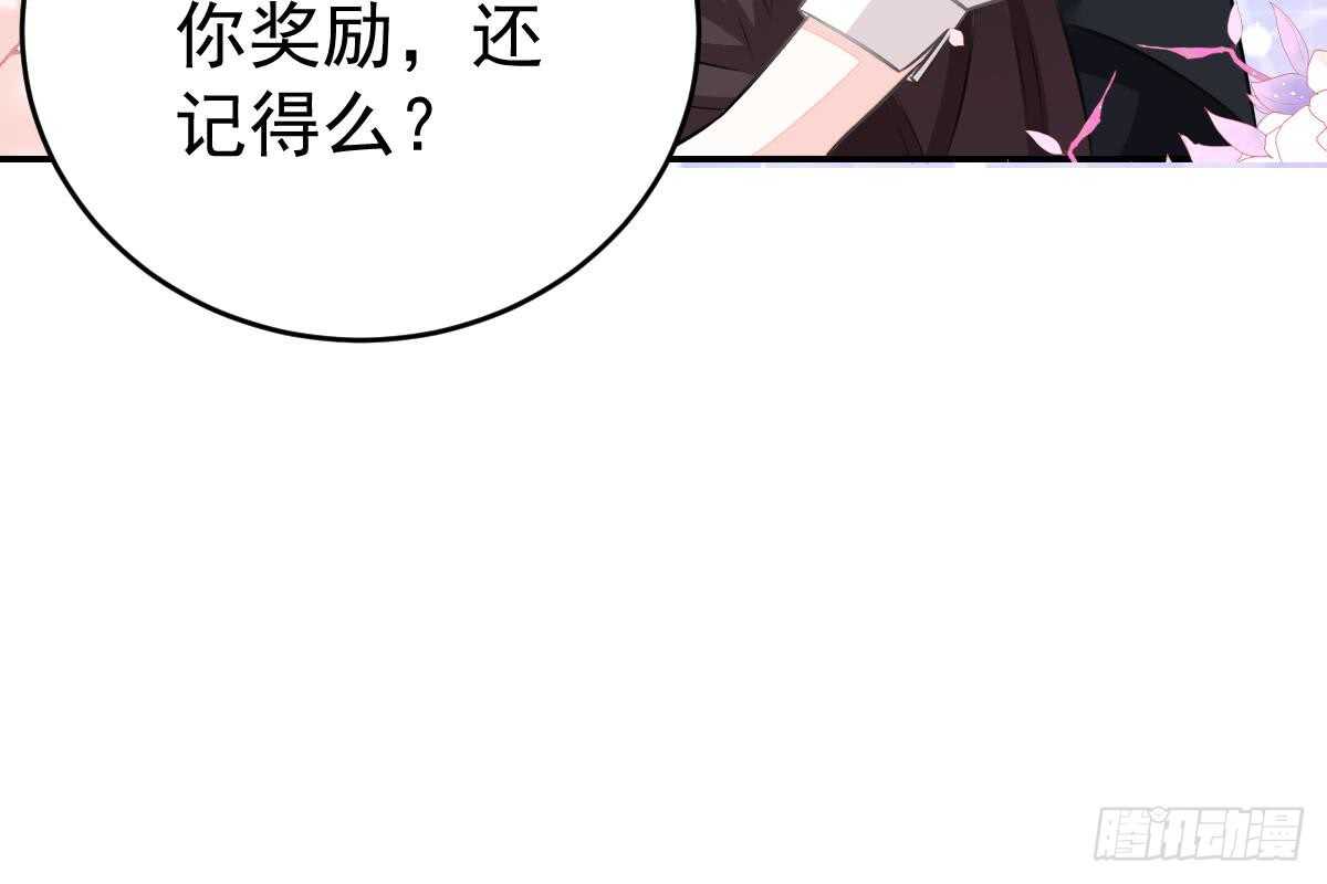 冰山總裁小萌妻（總裁要撩我） - 給我換衣服(2/3) - 2