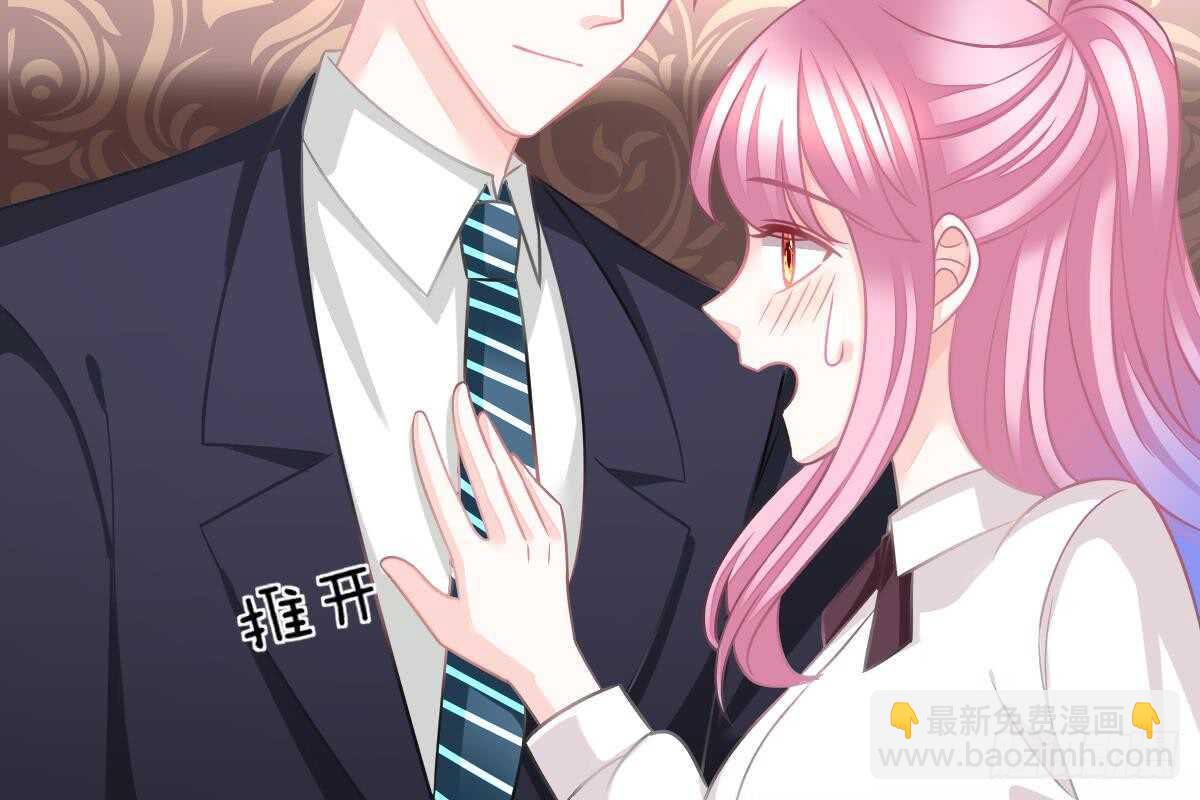 冰山總裁小萌妻（總裁要撩我） - 給我換衣服(2/3) - 4