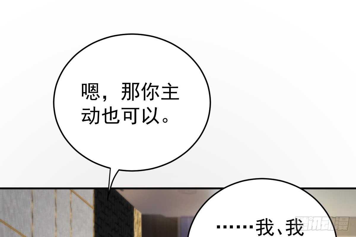 冰山總裁小萌妻（總裁要撩我） - 給我換衣服(2/3) - 7