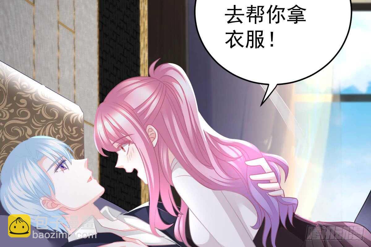 冰山總裁小萌妻（總裁要撩我） - 給我換衣服(2/3) - 8