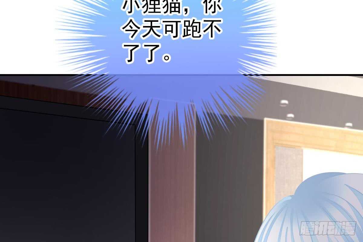 冰山總裁小萌妻（總裁要撩我） - 給我換衣服(2/3) - 3