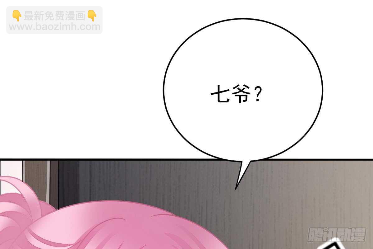 冰山總裁小萌妻（總裁要撩我） - 給我換衣服(2/3) - 3