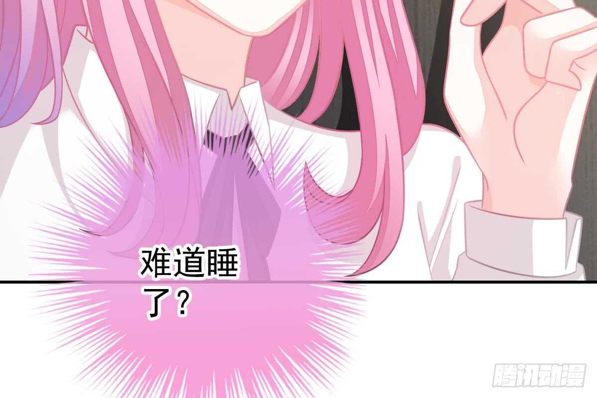 冰山總裁小萌妻（總裁要撩我） - 給我換衣服(2/3) - 5