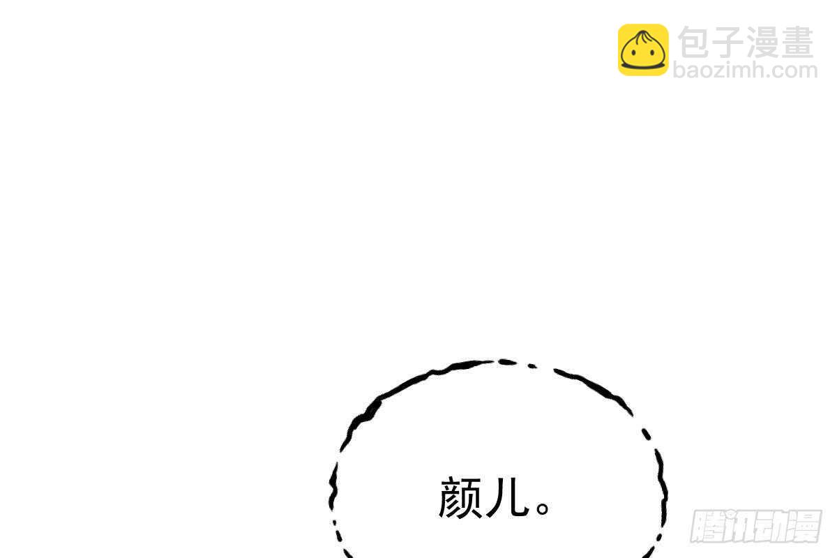 冰山總裁小萌妻（總裁要撩我） - 給我換衣服(2/3) - 3