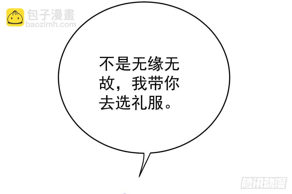 我未婚妻喜欢我(1/3)-第78话