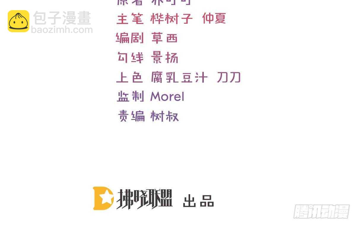 我未婚妻喜欢我(1/3)-第78话