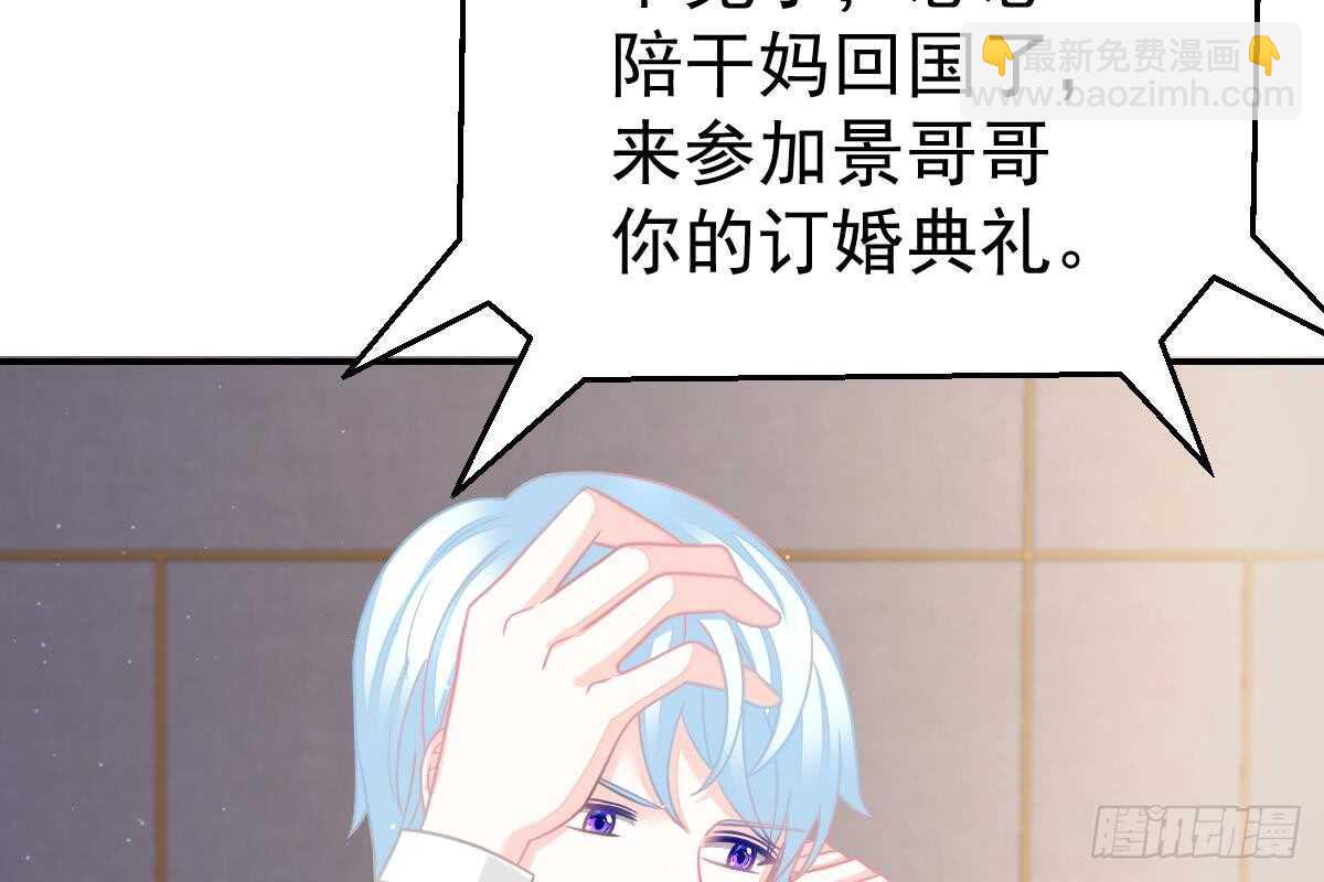 我未婚妻喜欢我(1/3)-第78话