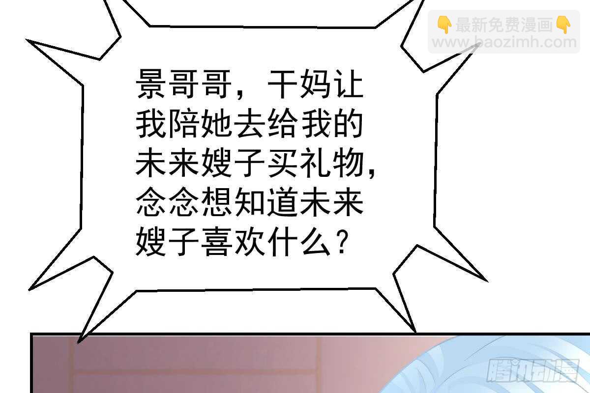 我未婚妻喜欢我(1/3)-第78话