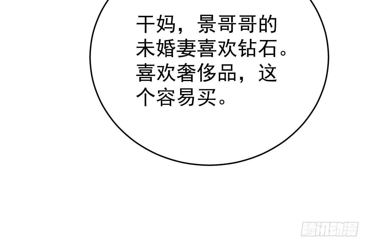 冰山总裁小萌妻（总裁要撩我） - 我未婚妻喜欢我(2/3) - 6