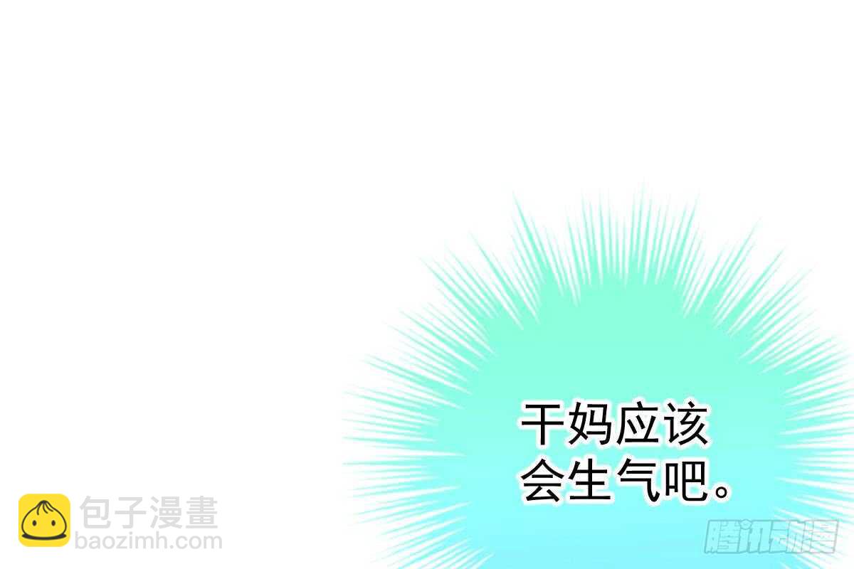 冰山總裁小萌妻（總裁要撩我） - 我未婚妻喜歡我(2/3) - 7