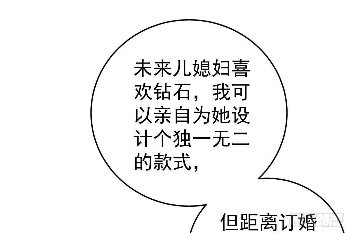 冰山總裁小萌妻（總裁要撩我） - 我未婚妻喜歡我(2/3) - 2