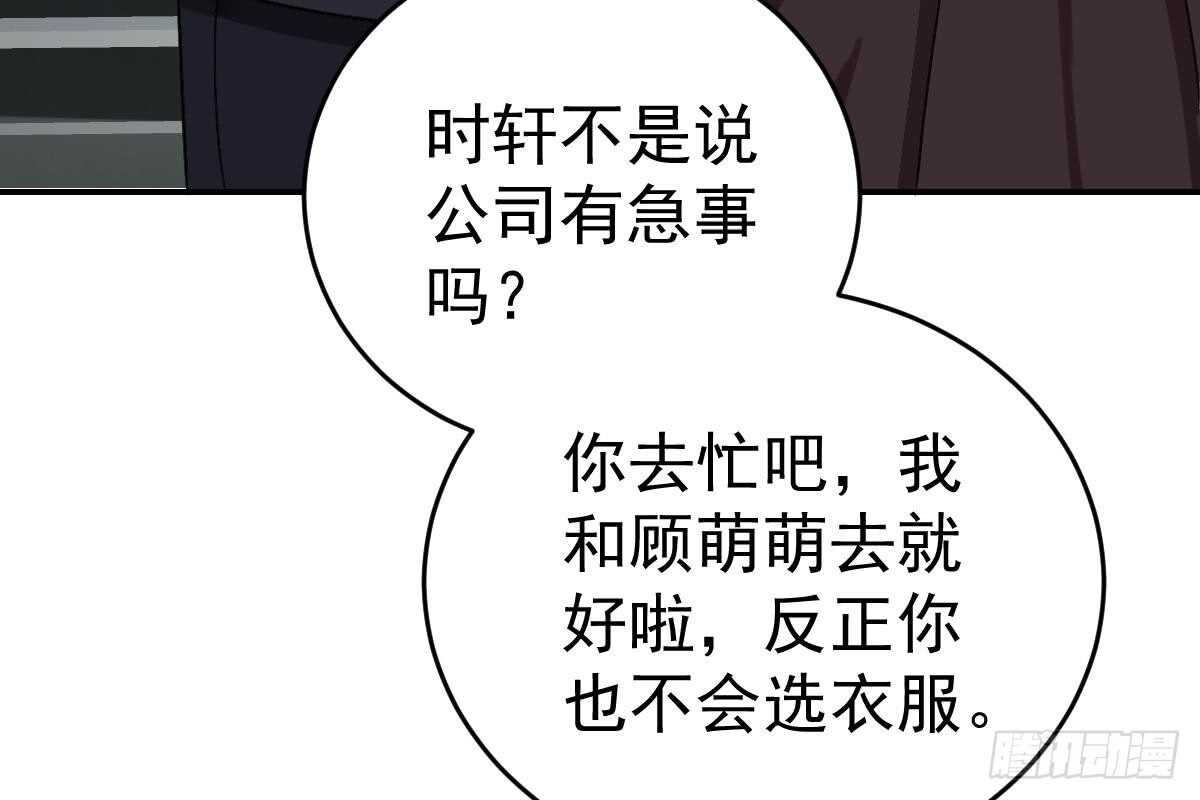 冰山總裁小萌妻（總裁要撩我） - 我未婚妻喜歡我(2/3) - 5