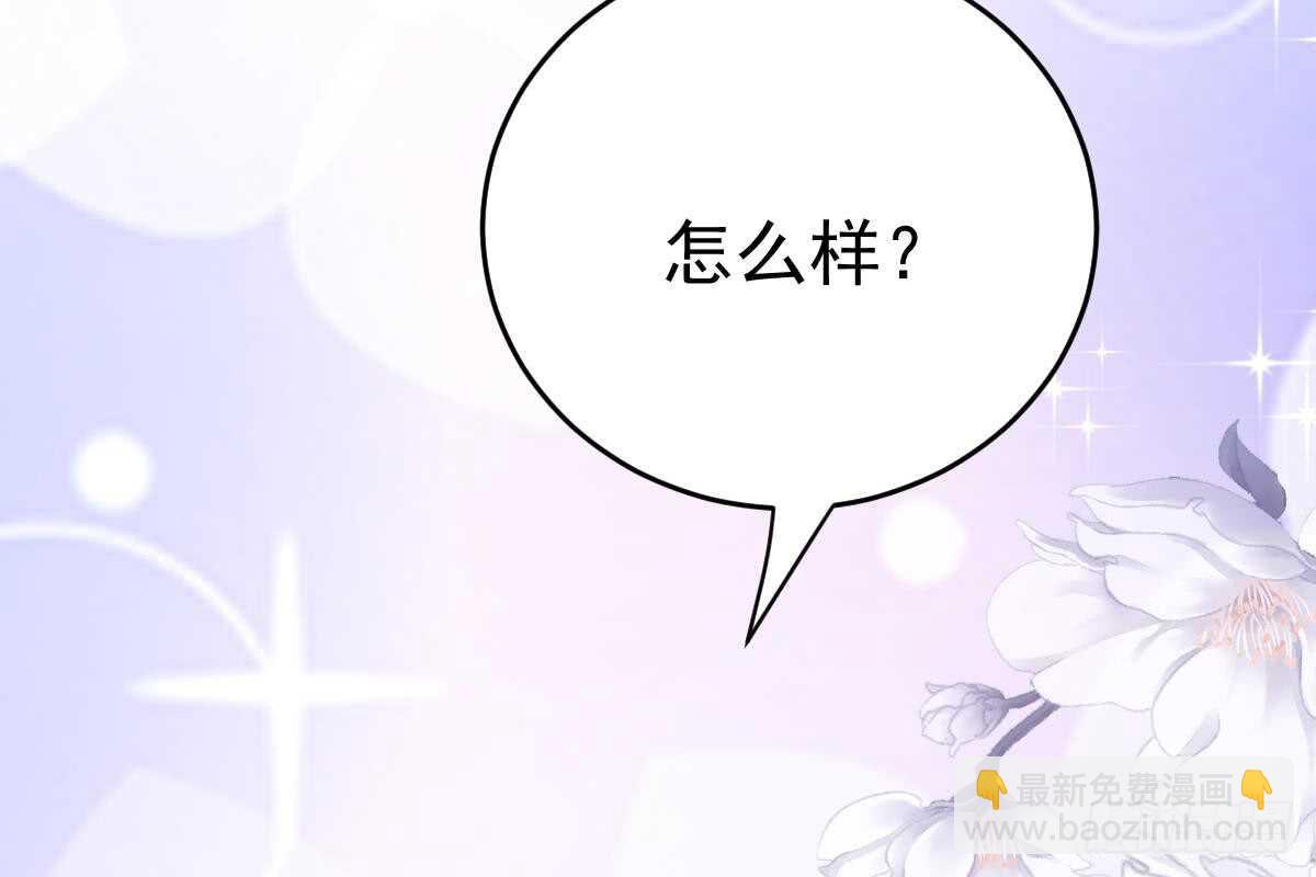 冰山總裁小萌妻（總裁要撩我） - 我未婚妻喜歡我(2/3) - 8