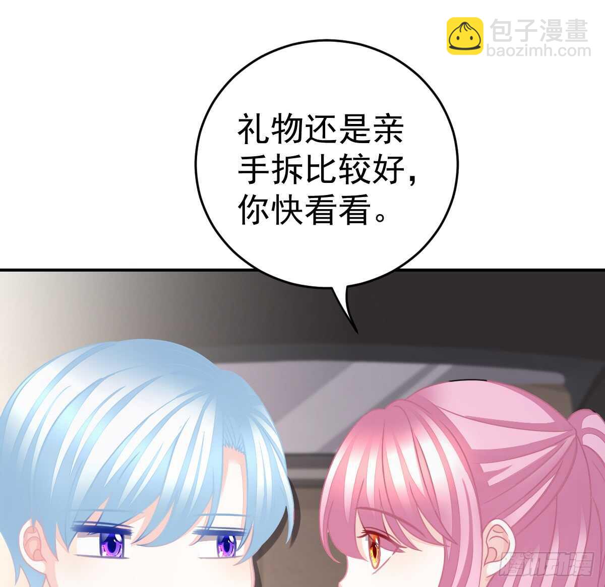 冰山總裁小萌妻（總裁要撩我） - 把你牢牢拴住！(2/2) - 4