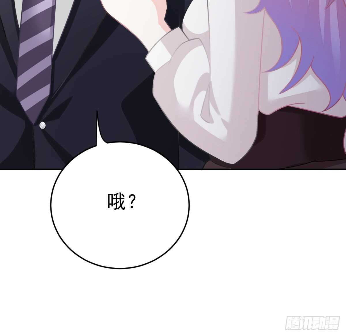 冰山總裁小萌妻（總裁要撩我） - 把你牢牢拴住！(2/2) - 3
