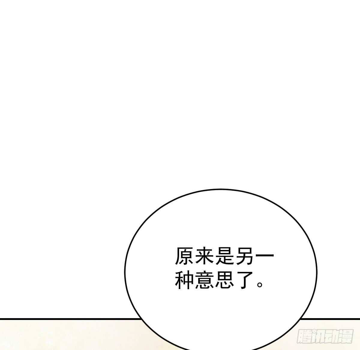 冰山總裁小萌妻（總裁要撩我） - 把你牢牢拴住！(2/2) - 4