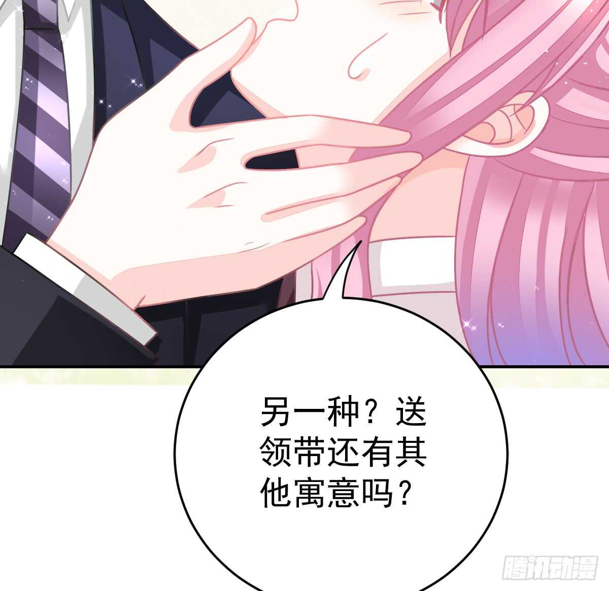 冰山總裁小萌妻（總裁要撩我） - 把你牢牢拴住！(2/2) - 6