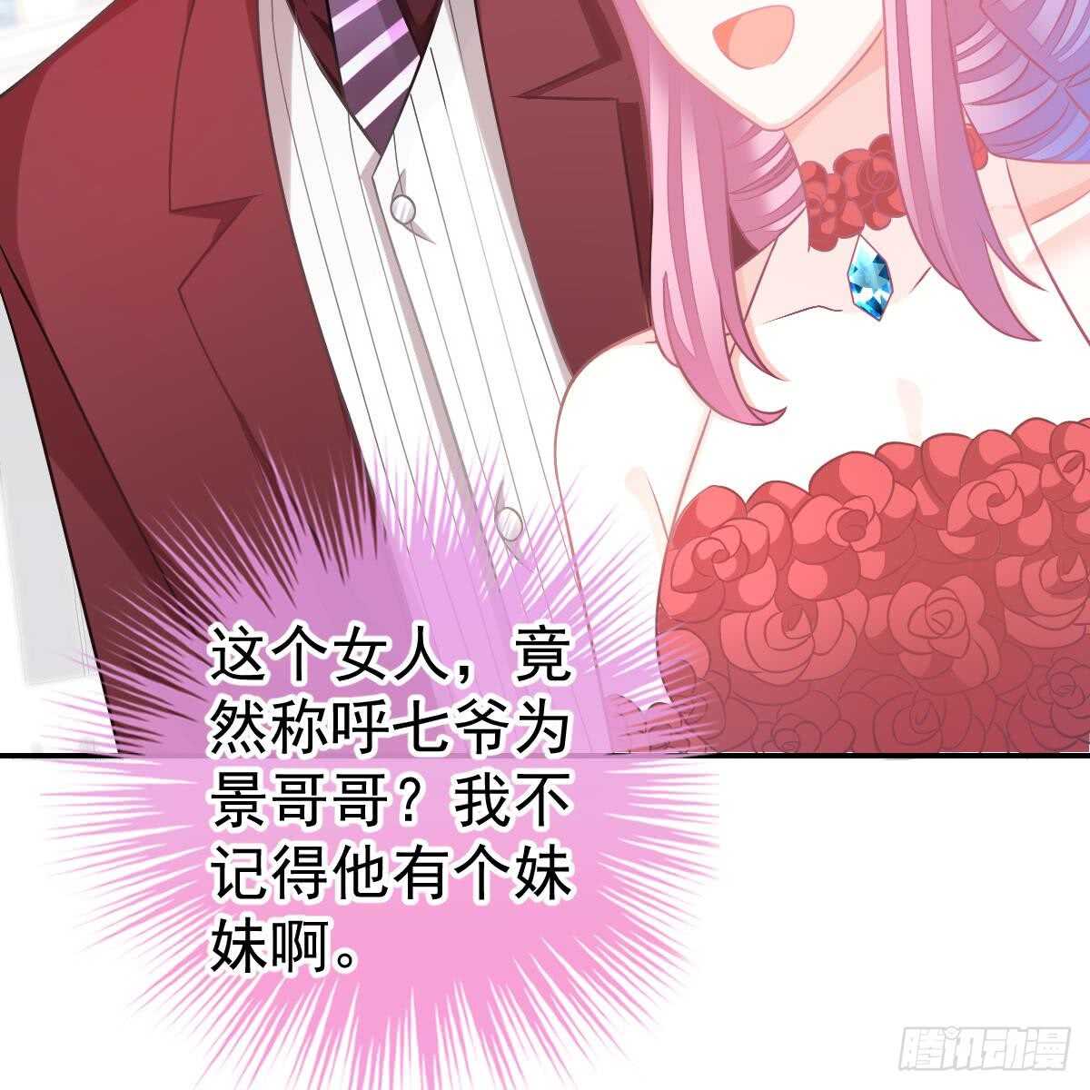 冰山總裁小萌妻（總裁要撩我） - 一定會回來(2/2) - 3