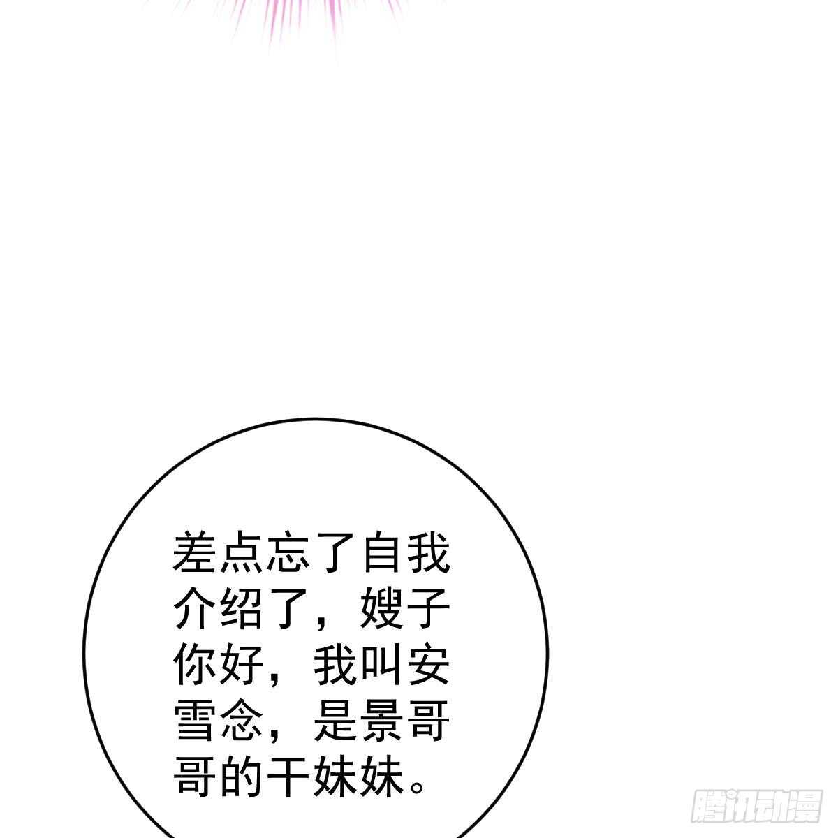 冰山總裁小萌妻（總裁要撩我） - 一定會回來(2/2) - 4