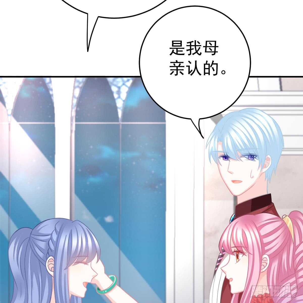 冰山總裁小萌妻（總裁要撩我） - 一定會回來(2/2) - 5