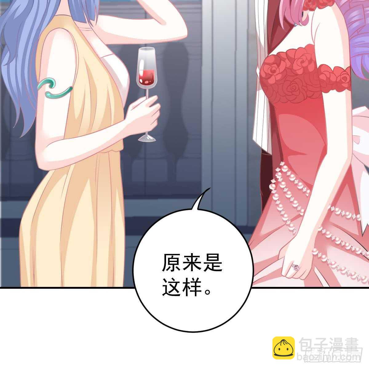冰山總裁小萌妻（總裁要撩我） - 一定會回來(2/2) - 6