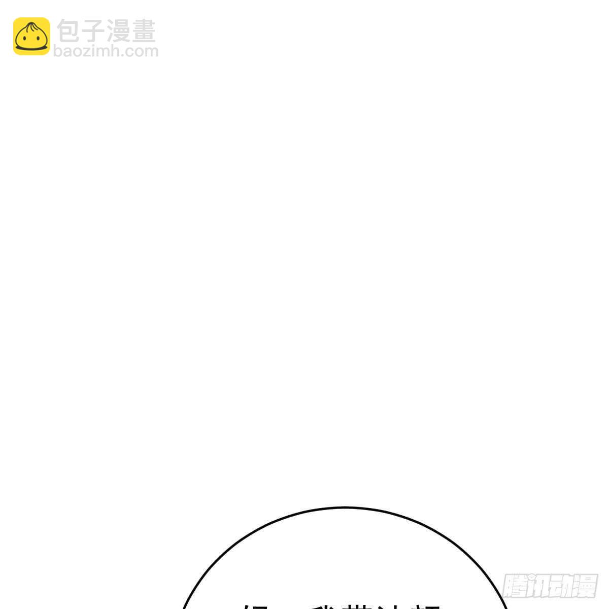 冰山總裁小萌妻（總裁要撩我） - 一定會回來(2/2) - 4