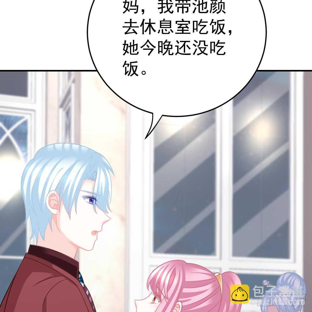 冰山總裁小萌妻（總裁要撩我） - 一定會回來(2/2) - 5