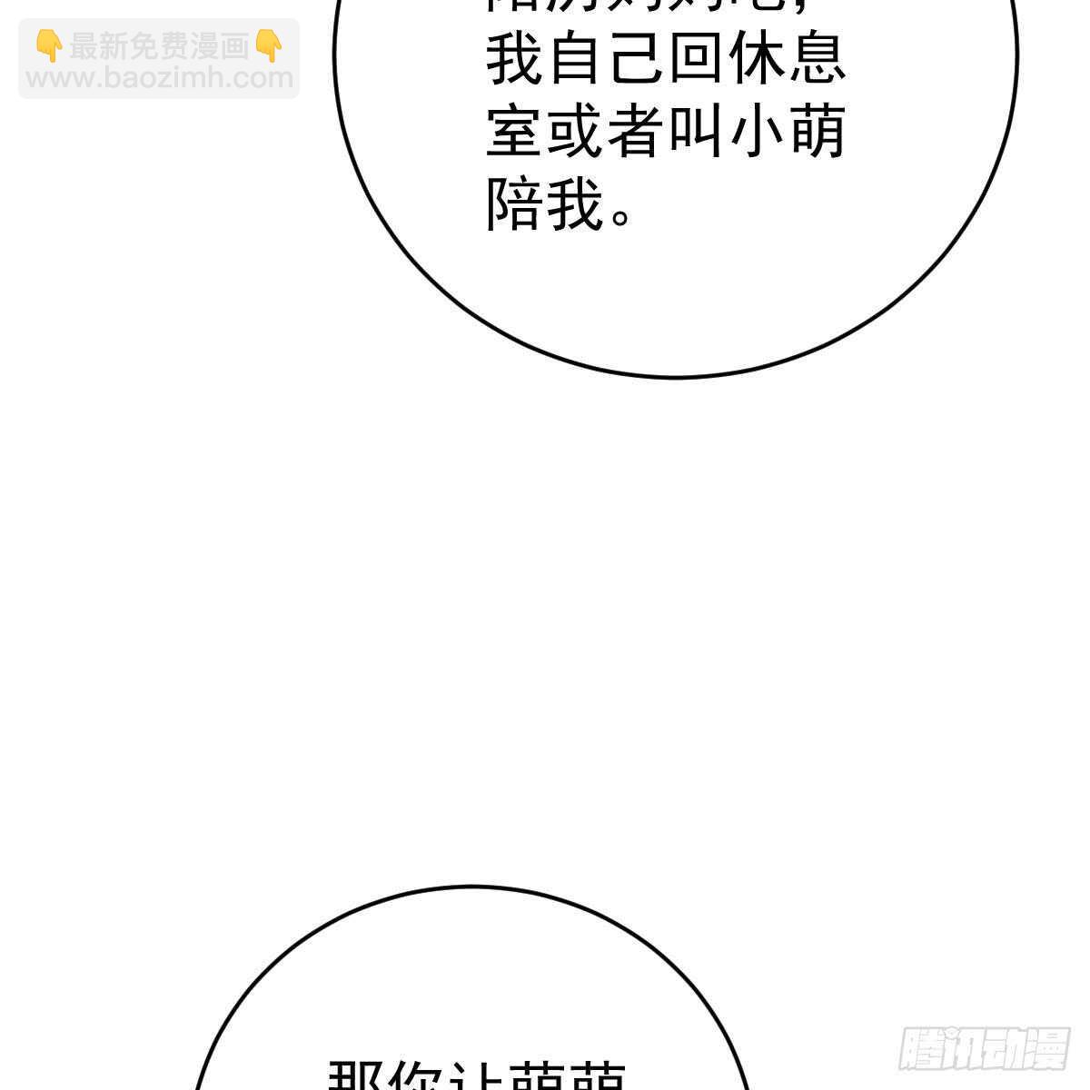 冰山總裁小萌妻（總裁要撩我） - 一定會回來(2/2) - 1