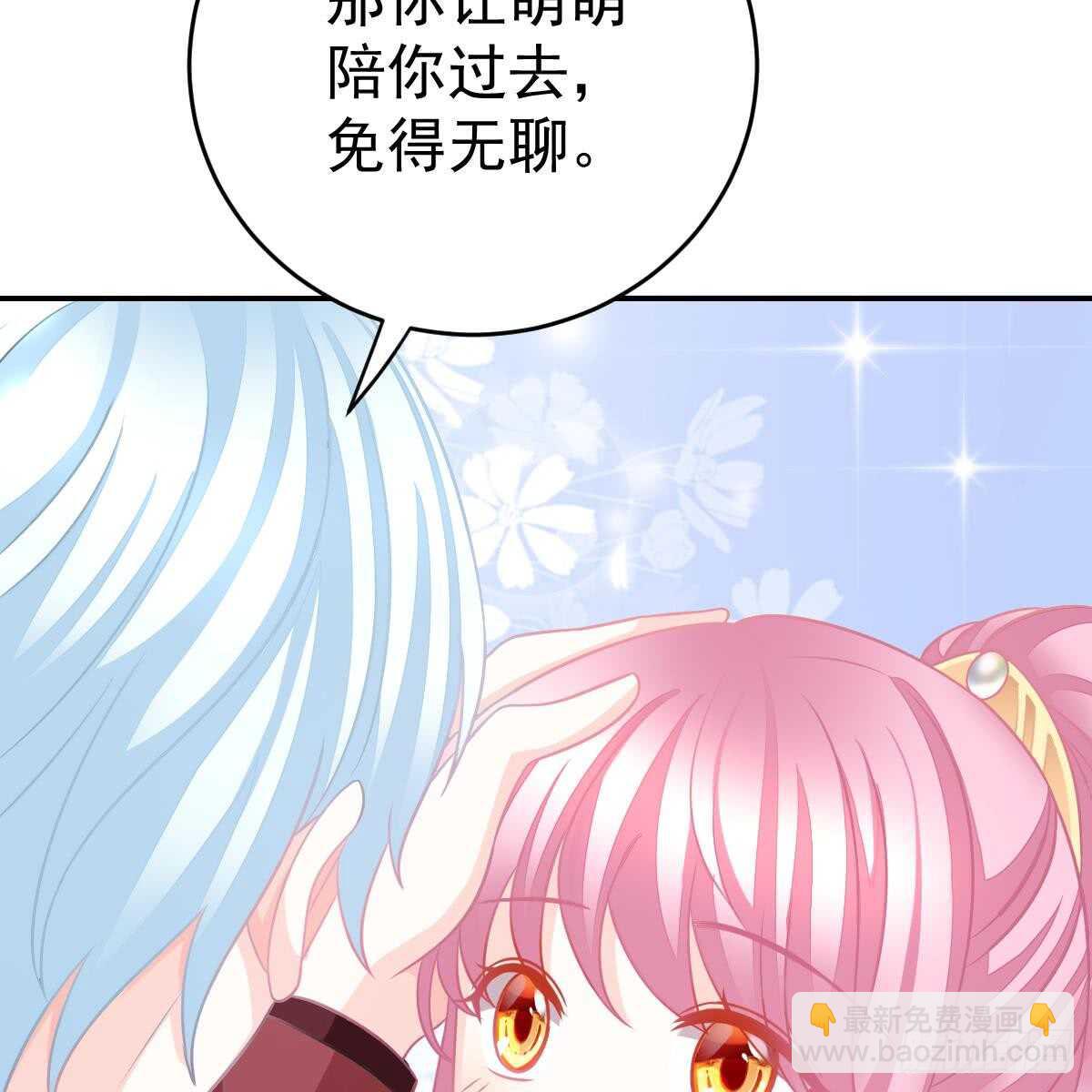 冰山總裁小萌妻（總裁要撩我） - 一定會回來(2/2) - 2