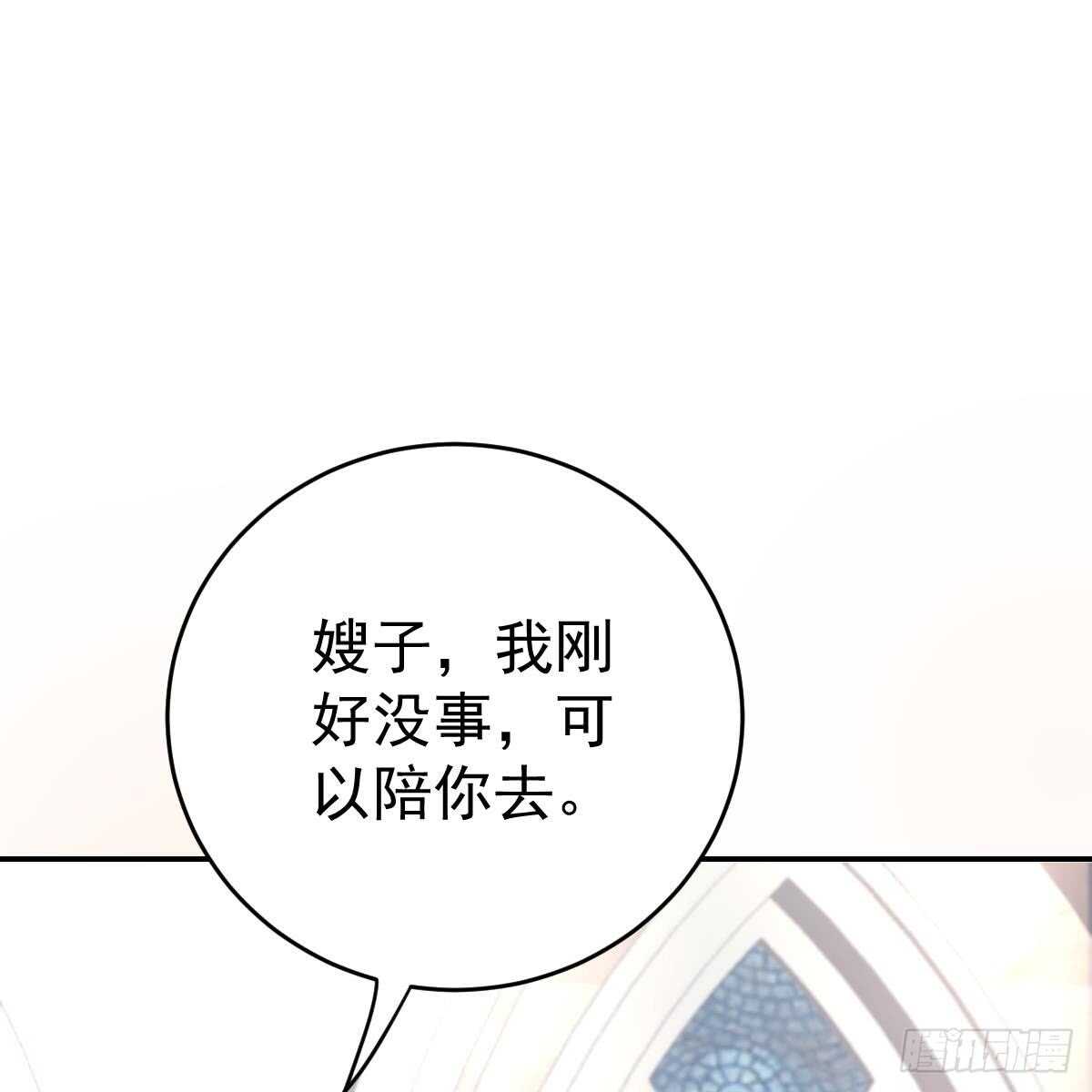 冰山總裁小萌妻（總裁要撩我） - 一定會回來(2/2) - 4