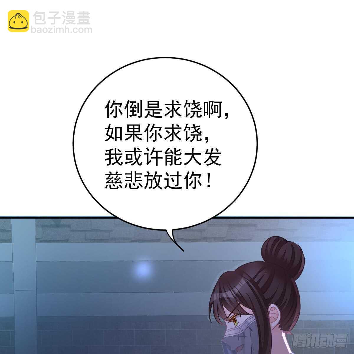 冰山總裁小萌妻（總裁要撩我） - 倒戈(1/2) - 8