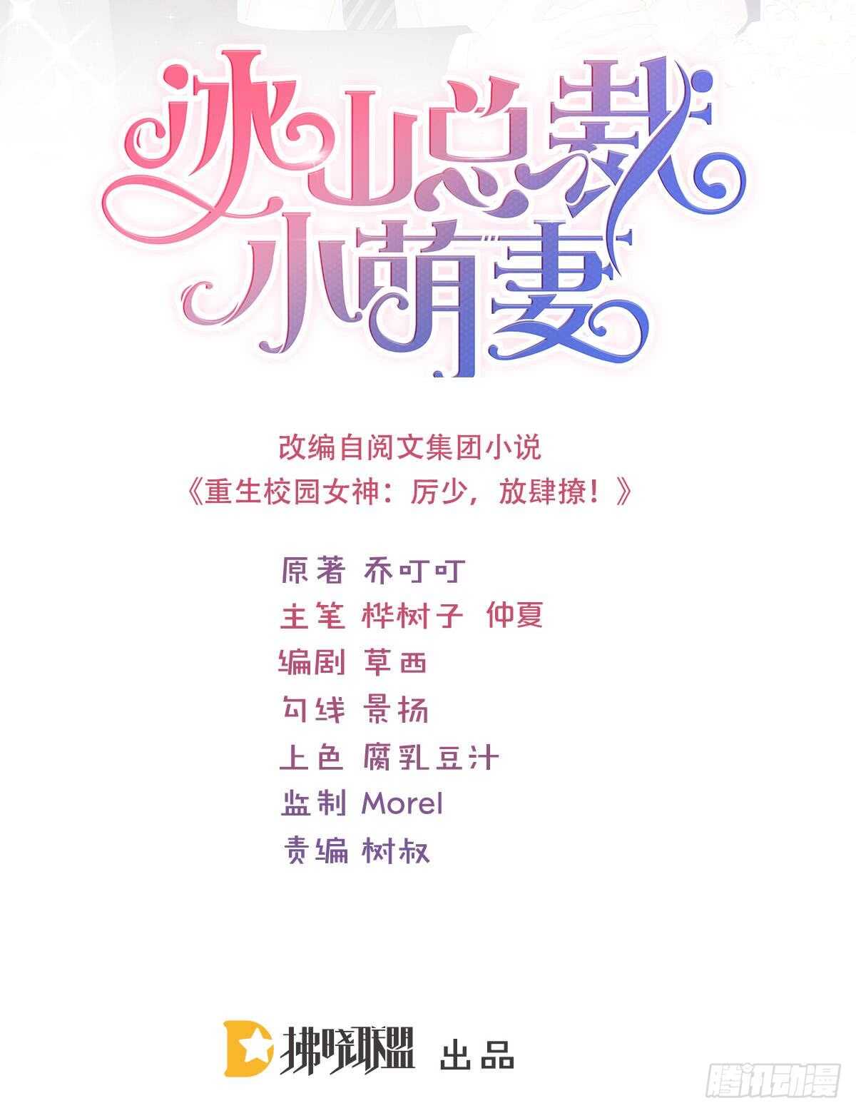 对我说谎的惩罚(1/2)-第92话