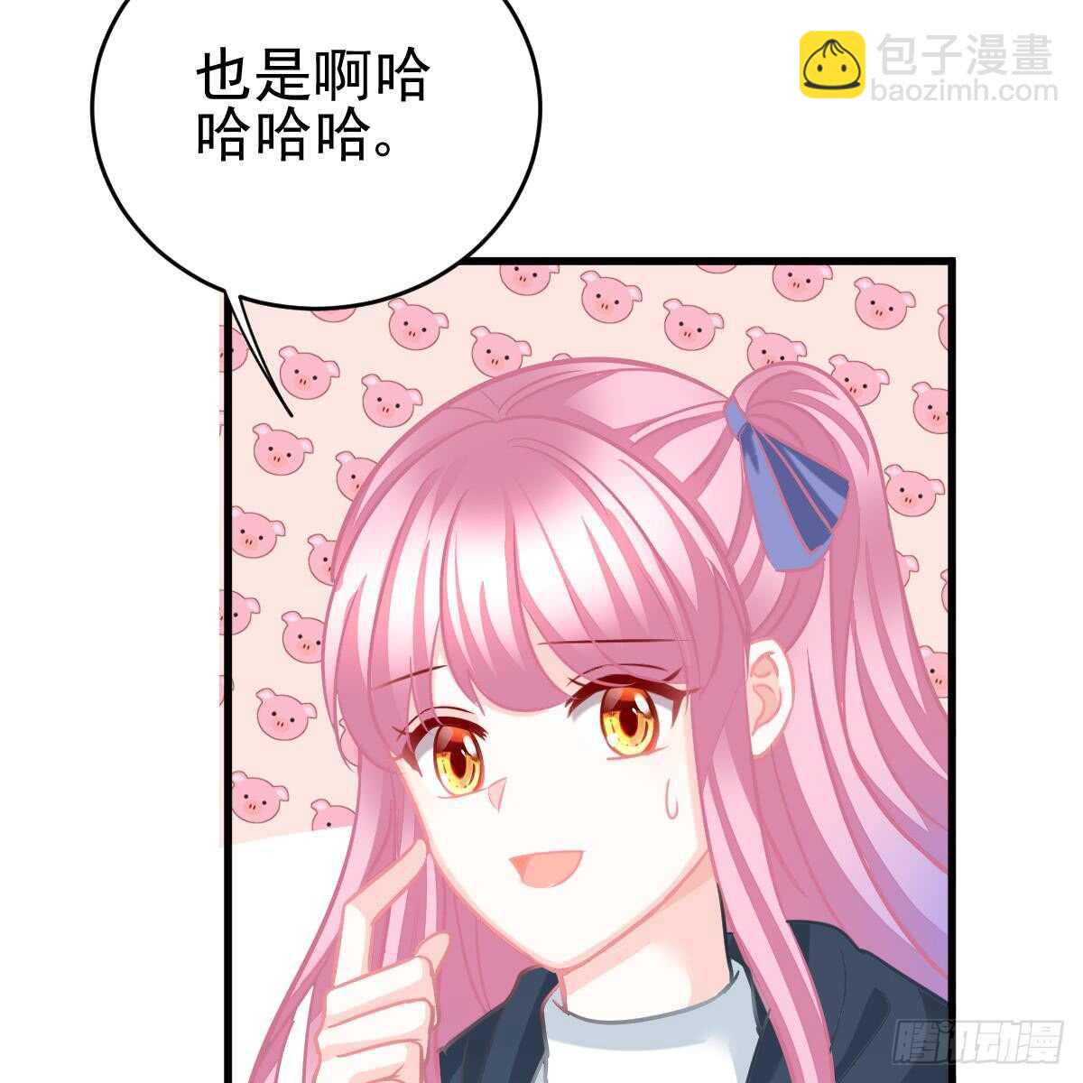 对我说谎的惩罚(1/2)-第92话