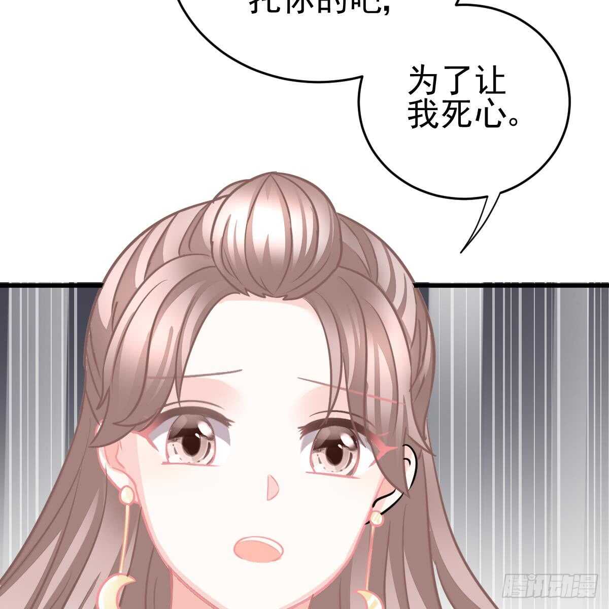 对我说谎的惩罚(1/2)-第92话