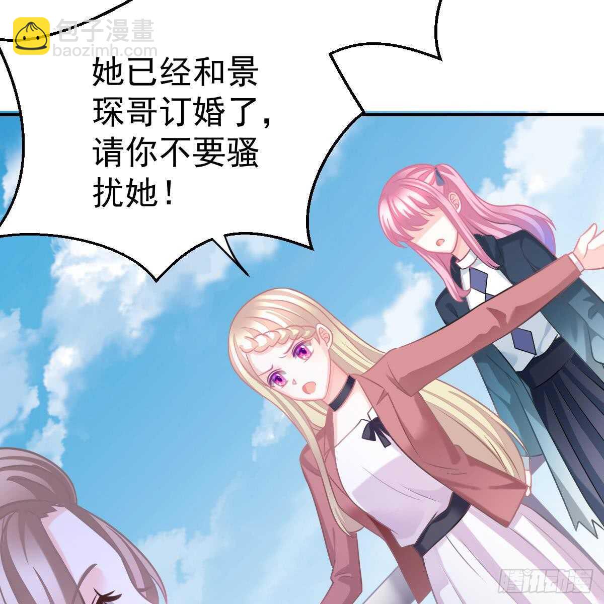 对我说谎的惩罚(1/2)-第92话