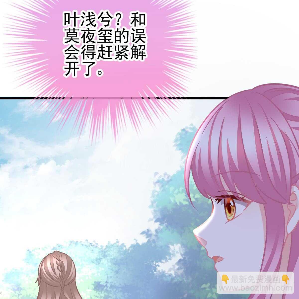 对我说谎的惩罚(1/2)-第92话