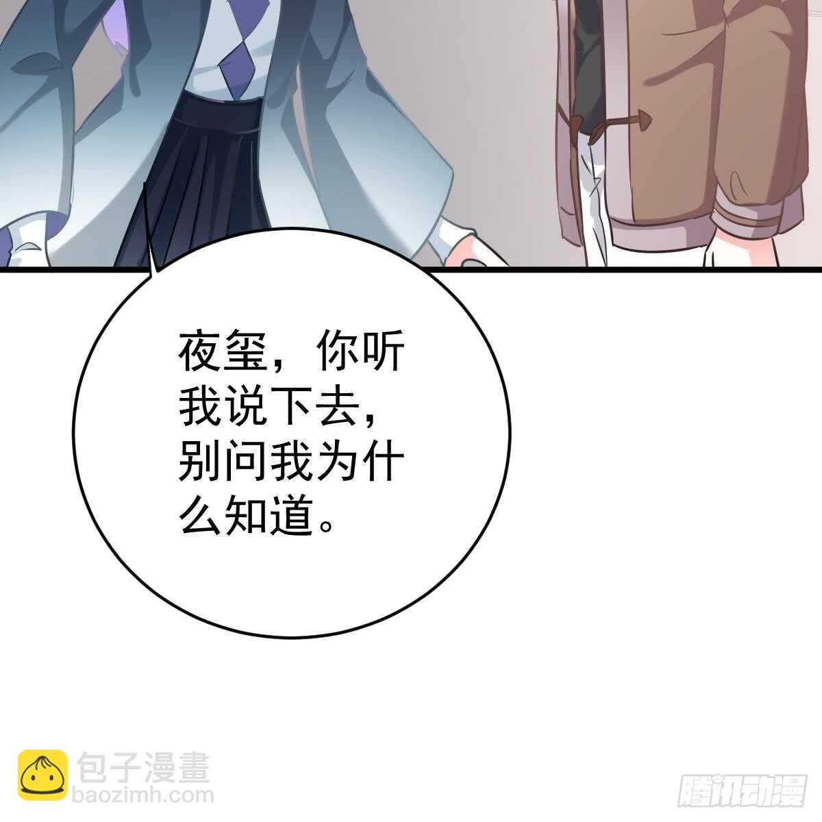 冰山總裁小萌妻（總裁要撩我） - 雙雙被綁(1/2) - 5