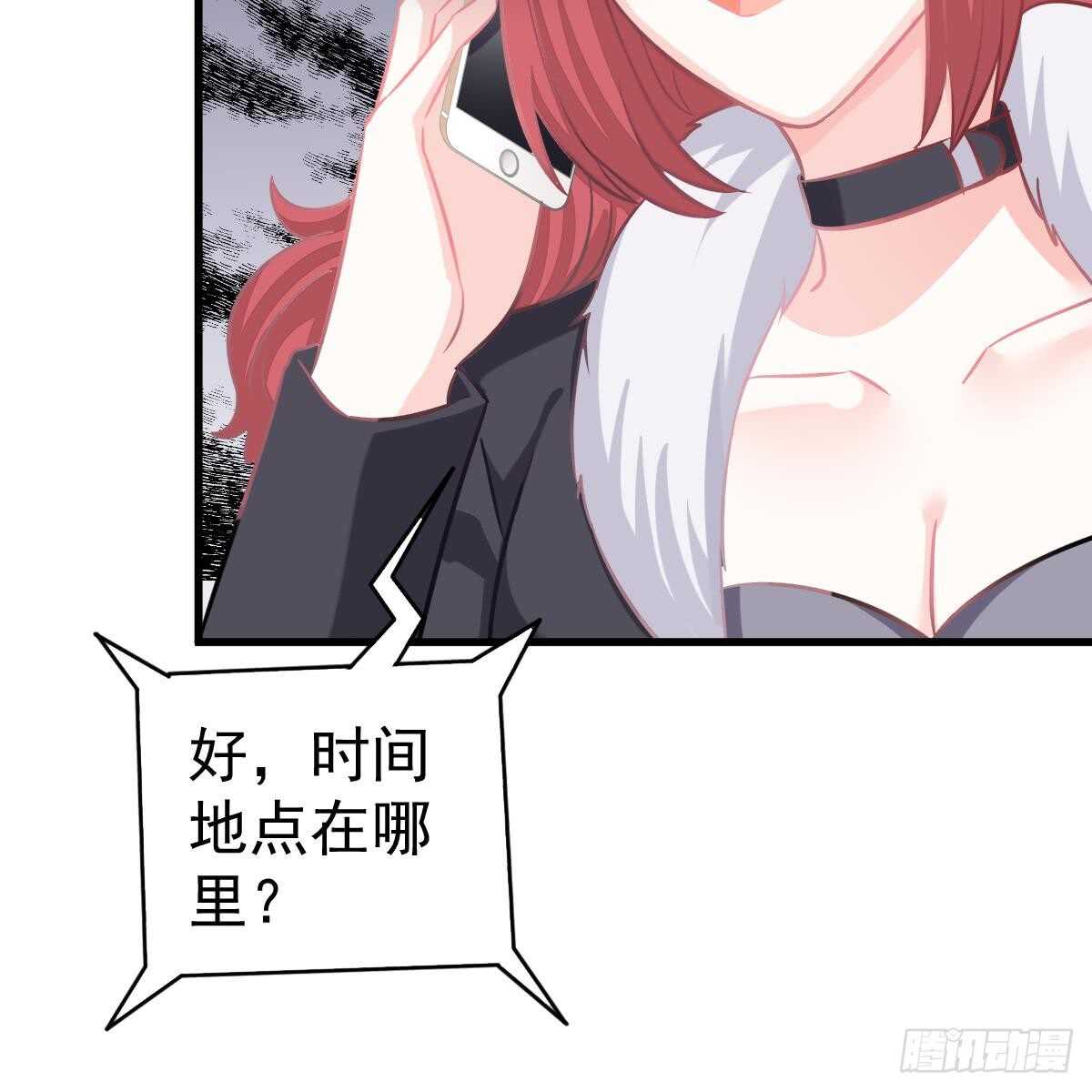 她不见了！(1/2)-第96话