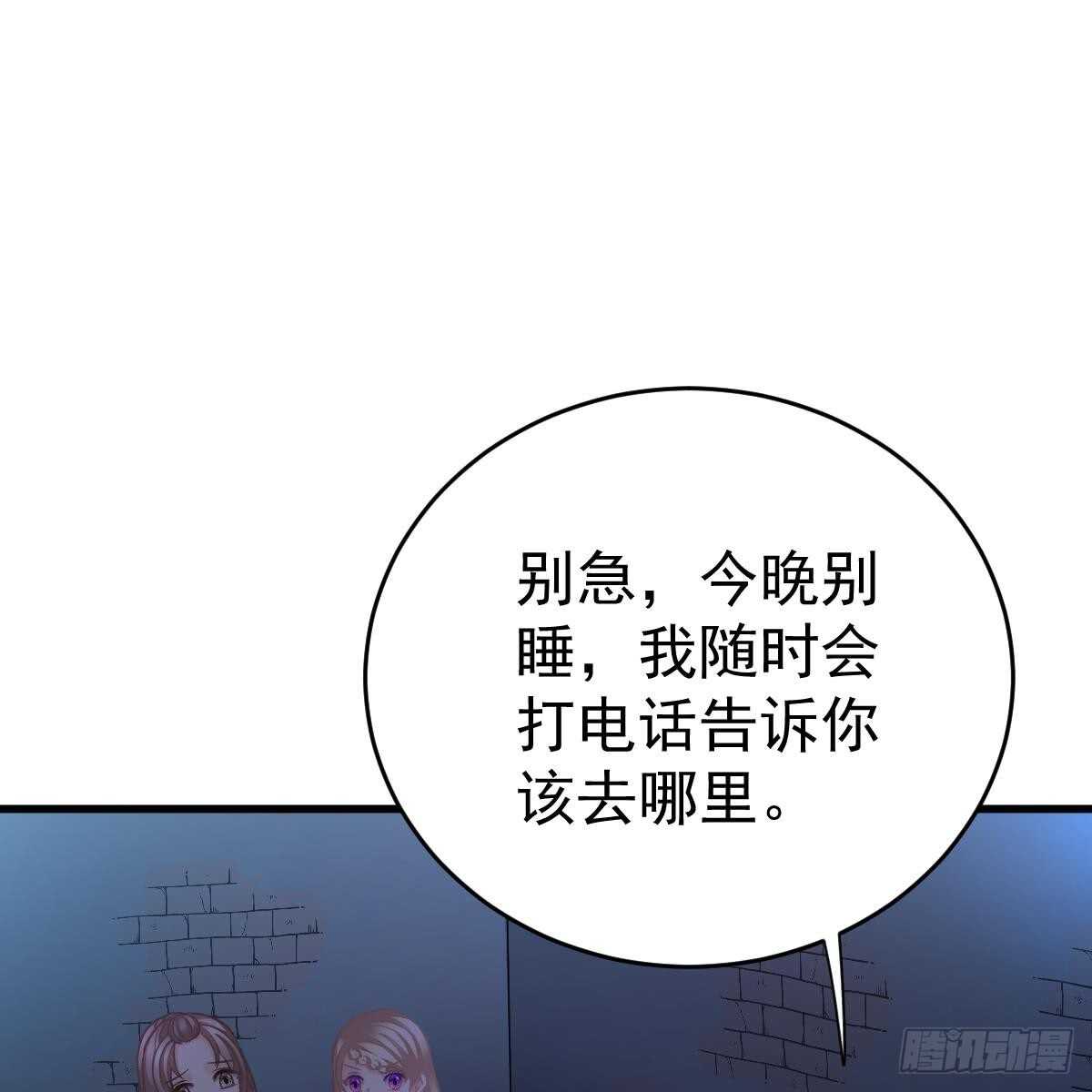 冰山總裁小萌妻（總裁要撩我） - 她不見了！(1/2) - 6