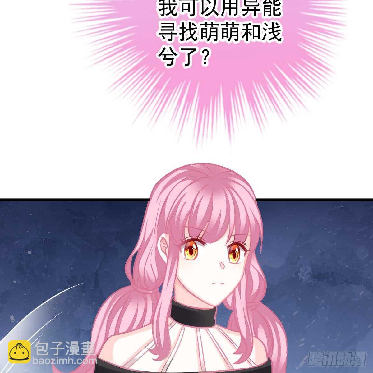 她不见了！(1/2)-第96话